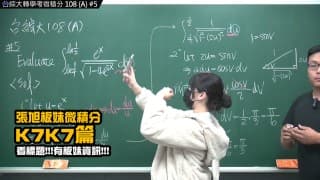 订阅【changhsumath666】不是 changhsumath！一起创造首个 P 站排名前十的华人频道！【张旭版妹微积分】